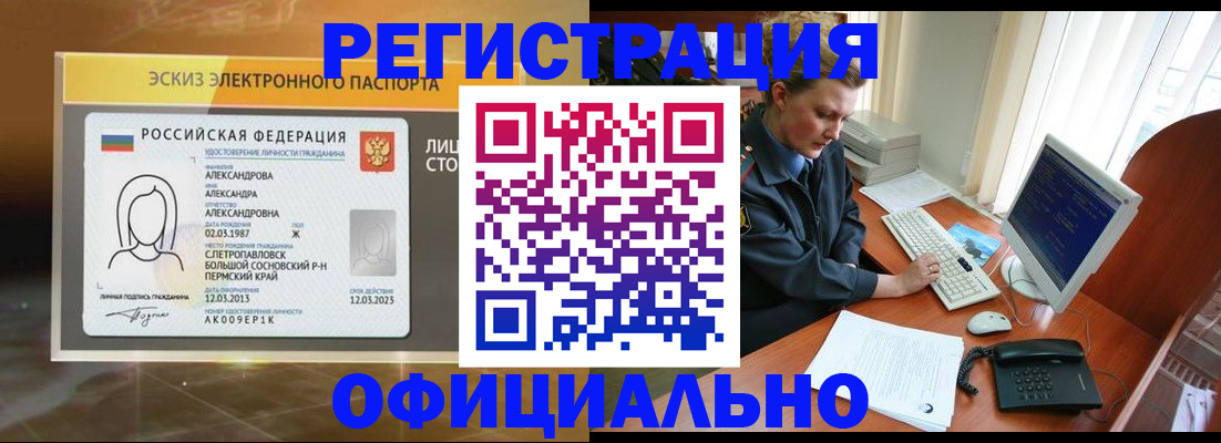 прописка иностранных граждан в Железноводске